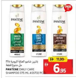 Al Madina PANTENE Shampoo / Conditioner offer