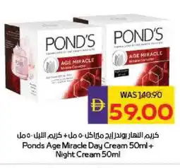 Megamart PONDS Face cream offer