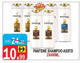 United Hypermarket PANTENE Shampoo / Conditioner offer