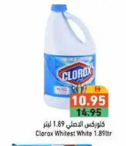 Aswaq Ramez CLOROX Bleach offer