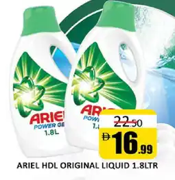 Al Madina ARIEL Detergent offer