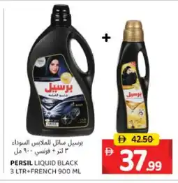 Al Madina PERSIL Abaya Shampoo offer