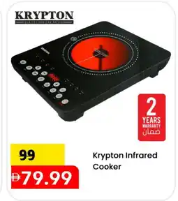 Mark & Save KRYPTON Infrared Cooker offer