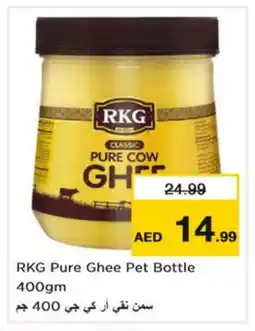 Nesto RKG Ghee offer