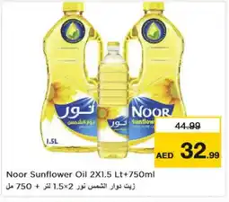Nesto NOOR Sunflower Oil offer