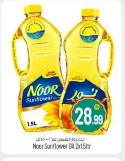 Bigmart NOOR Sunflower Oil offer