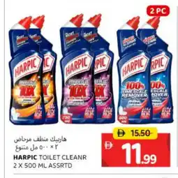 Al Madina HARPIC Toilet / Drain Cleaner offer