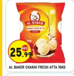 Baniyas Spike Hypermarket AL BAKER Atta offer