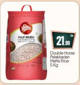 Bigmart DOUBLE HORSE Matta Rice offer