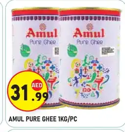 Baniyas Spike Hypermarket AMUL Ghee offer