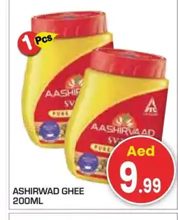 Baniyas Spike Hypermarket AASHIRVAAD Ghee offer