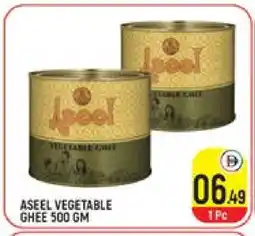 Baniyas Spike Hypermarket ASEEL Vegetable Ghee offer