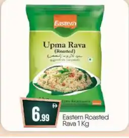 Bigmart EASTERN Semolina / Rava offer