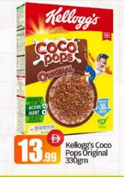 Bigmart KELLOGGS Cereals offer