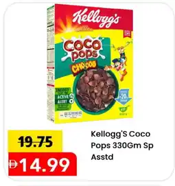Mark & Save KELLOGGS Cereals offer