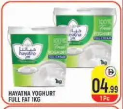 Baniyas Spike Hypermarket HAYATNA Yoghurt offer