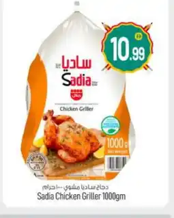 Bigmart SADIA Frozen Whole Chicken offer