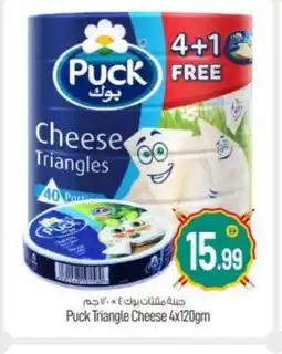 Bigmart PUCK Triangle Cheese offer