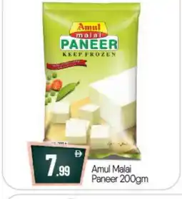 Bigmart AMUL Paneer offer