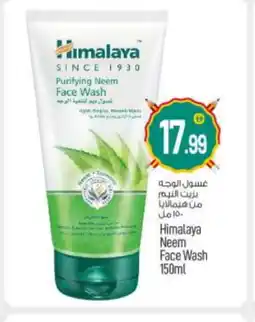 Bigmart HIMALAYA Face Wash offer