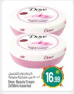 Bigmart DOVE Face cream offer