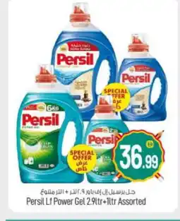 Bigmart PERSIL Detergent offer