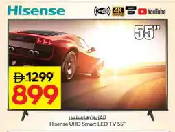 Nesto HISENSE Smart TV offer