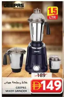 Grand Hyper Market GEEPAS Mixer / Grinder offer