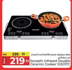 Kenz Hypermarket SONASHI Infrared Cooker offer