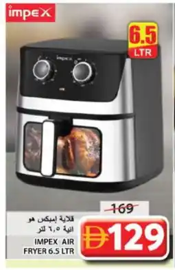 Grand Hyper Market IMPEX Air Fryer offer