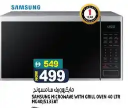 Hashim Hypermarket SAMSUNG Microwave Oven offer