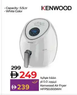 Lulu Hypermarket KENWOOD Air Fryer offer