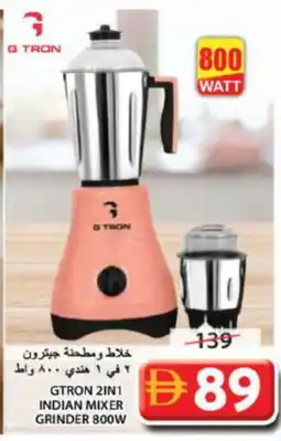 Grand Hyper Market GTRON Mixer / Grinder offer