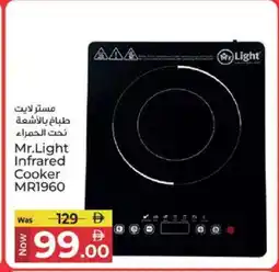 Kenz Hypermarket MR. LIGHT Infrared Cooker offer