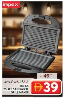 Grand Hyper Market IMPEX Sandwich Maker offer