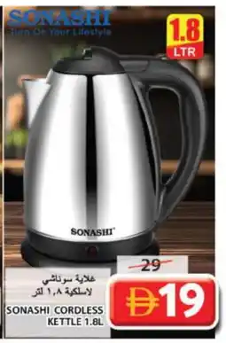 Grand Hyper Market SONASHI Kettle offer