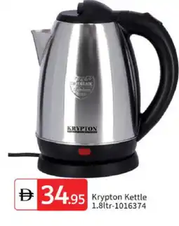 Talal Market KRYPTON Kettle offer