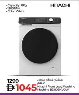 Lulu Hypermarket HITACHI Washer / Dryer offer