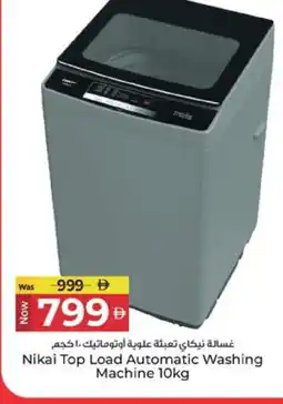 Kenz Hypermarket NIKAI Washer / Dryer offer