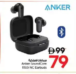 Nesto Anker Earphone offer