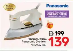 Nesto PANASONIC Ironbox offer