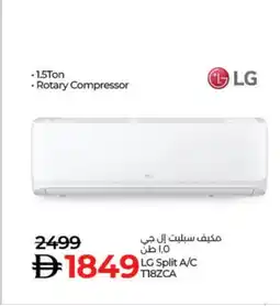 Lulu Hypermarket LG AC offer