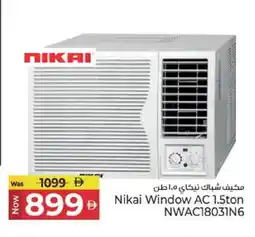 Kenz Hypermarket NIKAI AC offer