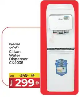 Kenz Hypermarket CLIKON Water Dispenser offer
