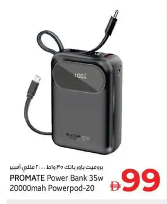 Kenz Hypermarket PROMATE Powerbank offer