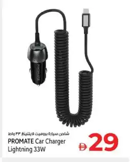 Kenz Hypermarket PROMATE Car Charger offer
