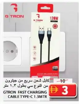 Grand Hyper Market GTRON Cables offer