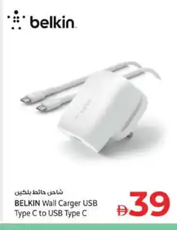 Kenz Hypermarket BELKIN Charger offer