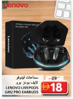 Grand Hyper Market LENOVO Earphone offer