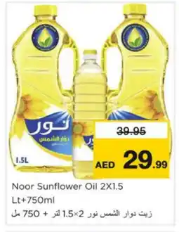Nesto NOOR Sunflower Oil offer